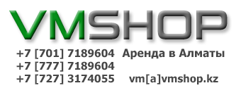 VMSHOP.kz - оргтехника, серверное, компьютерное, сетевое, офисное оборудование - аренда в Алматы